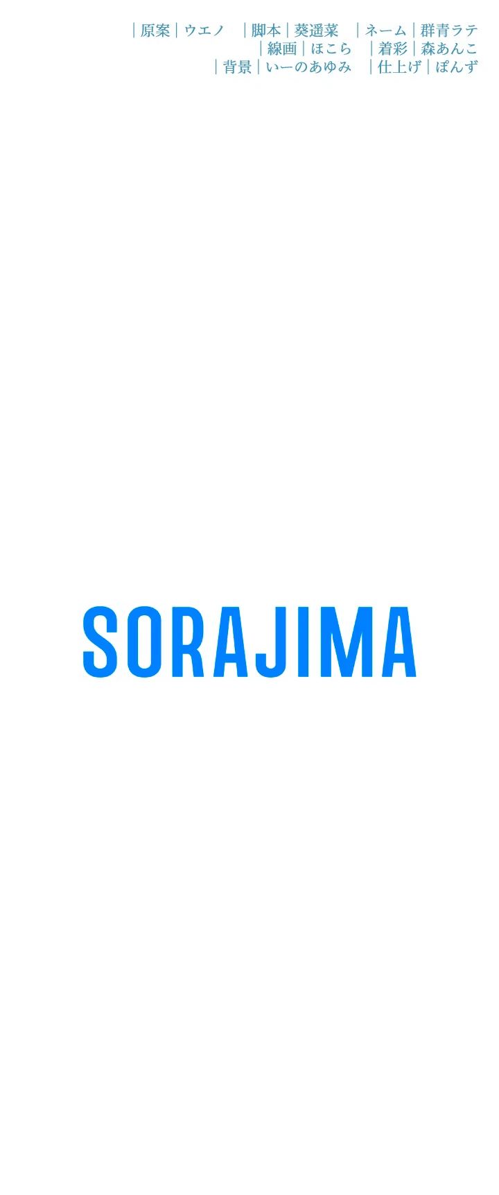 Манга Злодейка воспитывает сына в любви и заботе! - Глава 36 Страница 30
