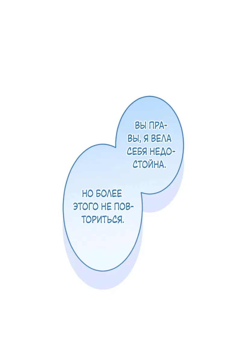 Манга Злодейка воспитывает сына в любви и заботе! - Глава 5 Страница 34