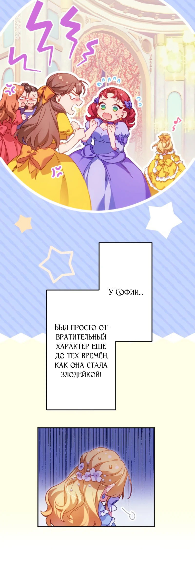 Манга Злодейка воспитывает сына в любви и заботе! - Глава 5 Страница 19
