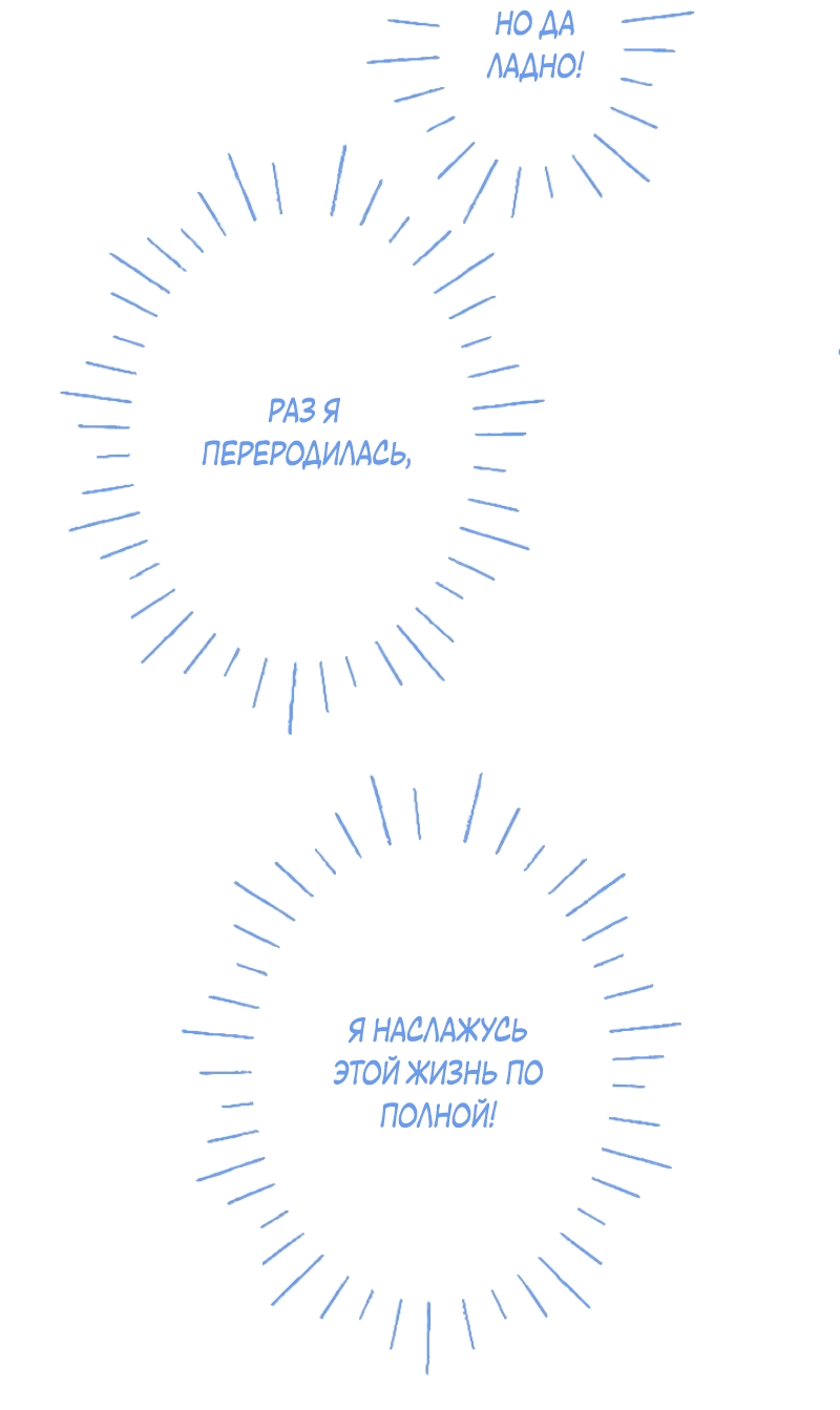 Манга Злодейка воспитывает сына в любви и заботе! - Глава 2 Страница 74