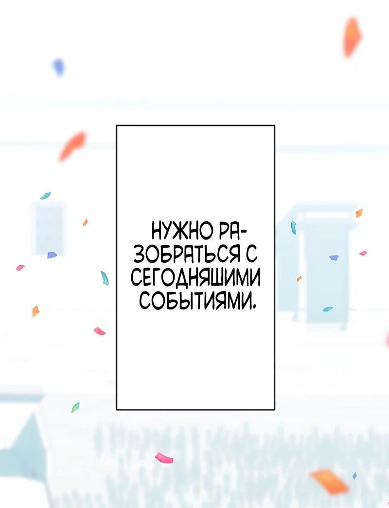 Манга Злодейка воспитывает сына в любви и заботе! - Глава 48 Страница 14