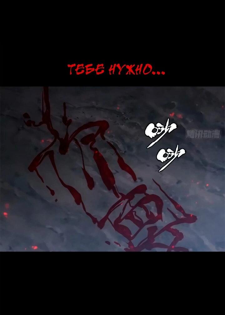 Манга Путь удивительного небожителя - Глава 59 Страница 4