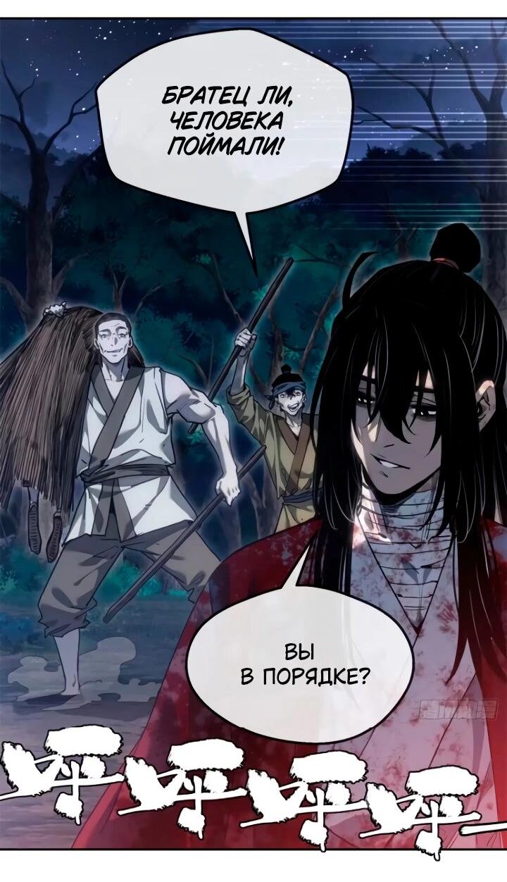 Манга Путь удивительного небожителя - Глава 59 Страница 17