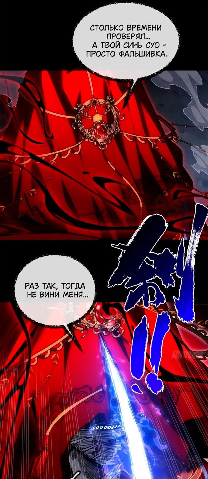 Манга Путь удивительного небожителя - Глава 59 Страница 7