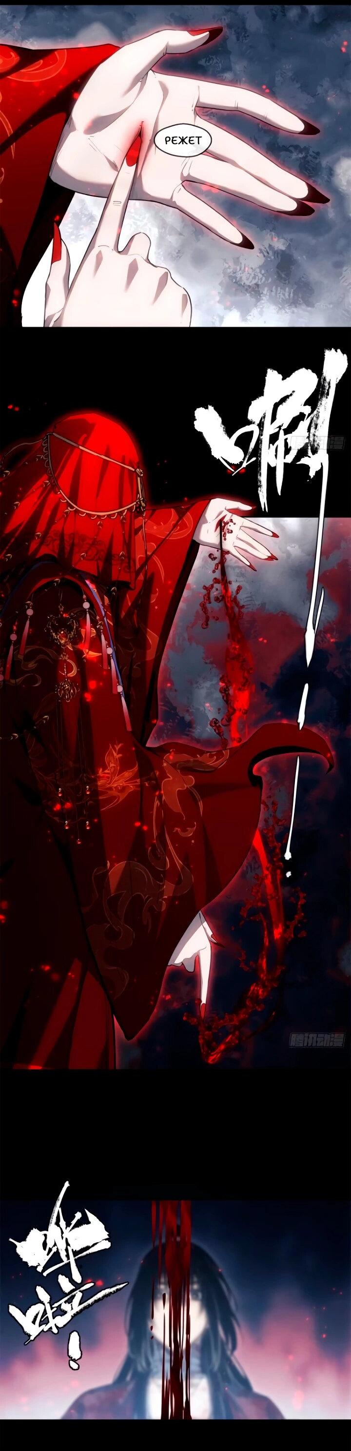 Манга Путь удивительного небожителя - Глава 59 Страница 3