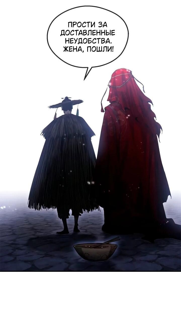 Манга Путь удивительного небожителя - Глава 58 Страница 13