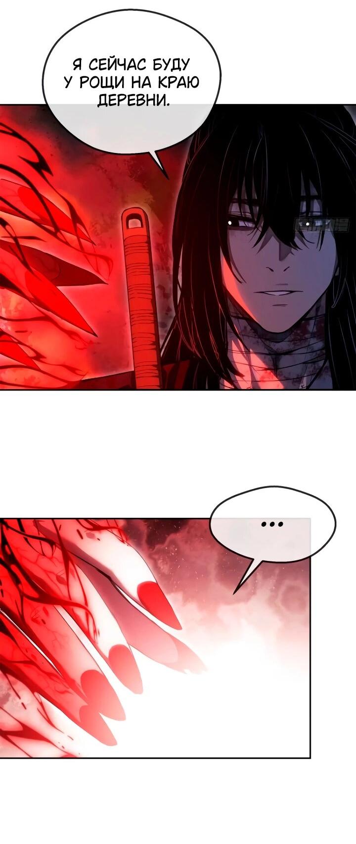 Манга Путь удивительного небожителя - Глава 58 Страница 20