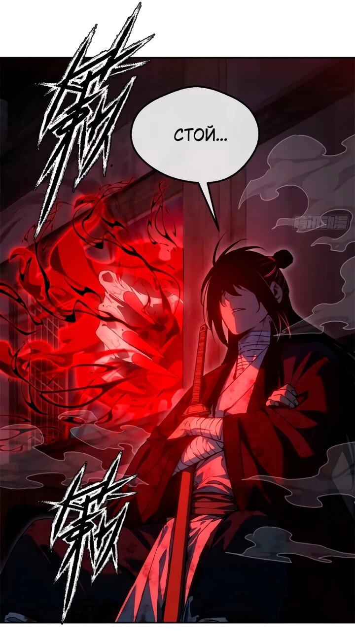 Манга Путь удивительного небожителя - Глава 58 Страница 19