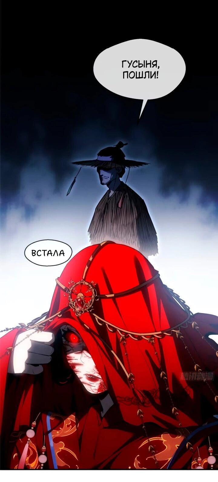 Манга Путь удивительного небожителя - Глава 57 Страница 13