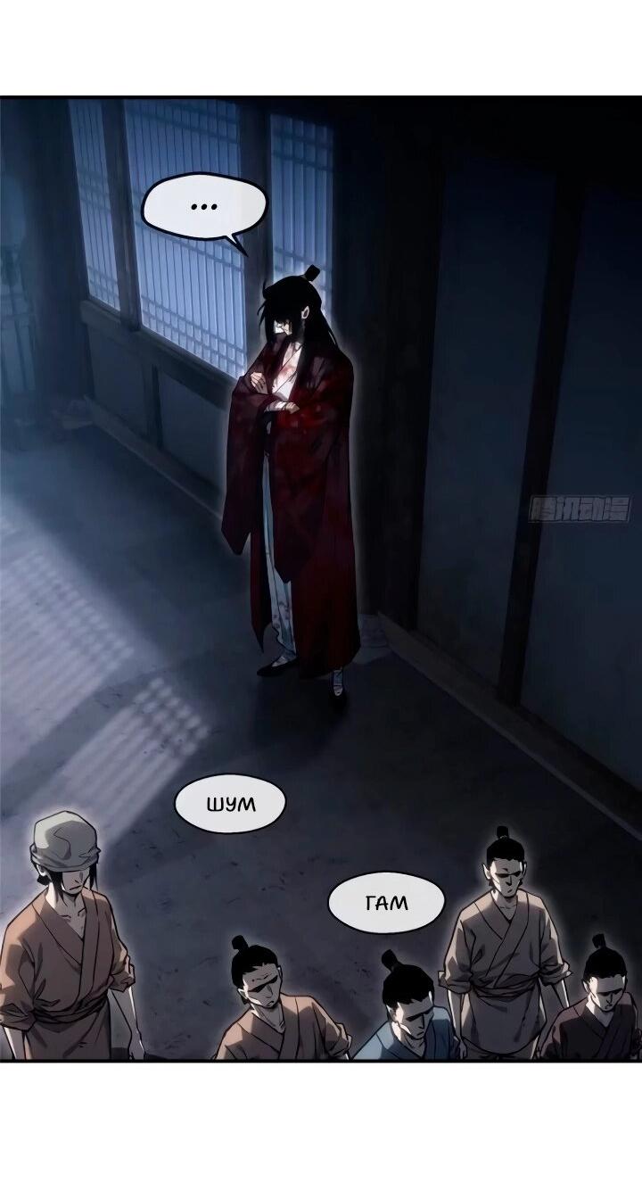 Манга Путь удивительного небожителя - Глава 57 Страница 3