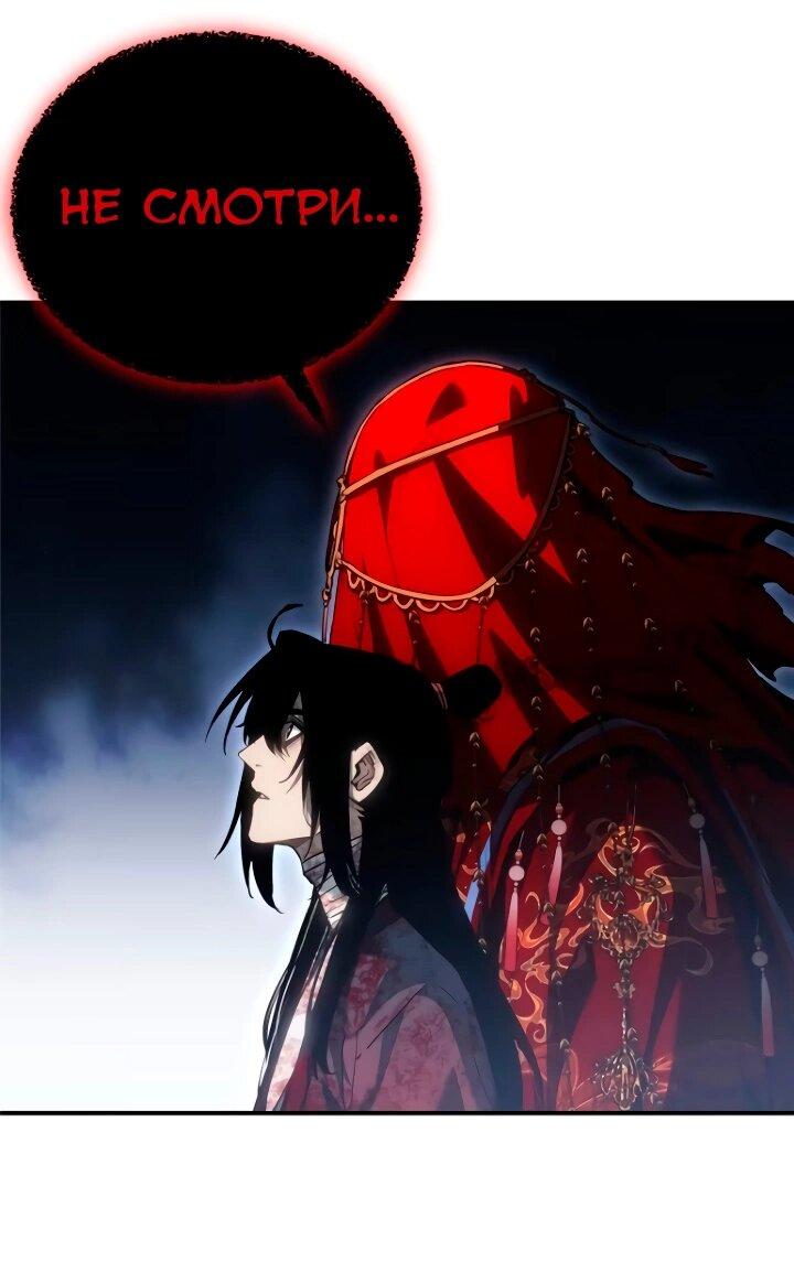 Манга Путь удивительного небожителя - Глава 57 Страница 10