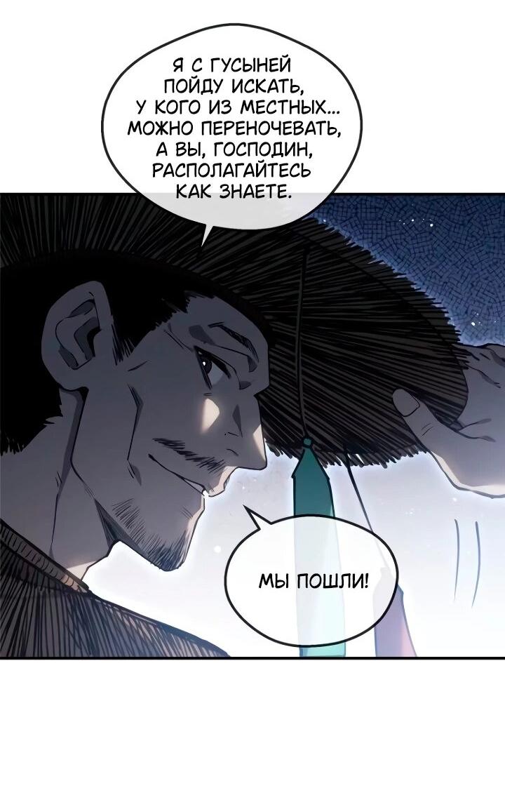 Манга Путь удивительного небожителя - Глава 57 Страница 15