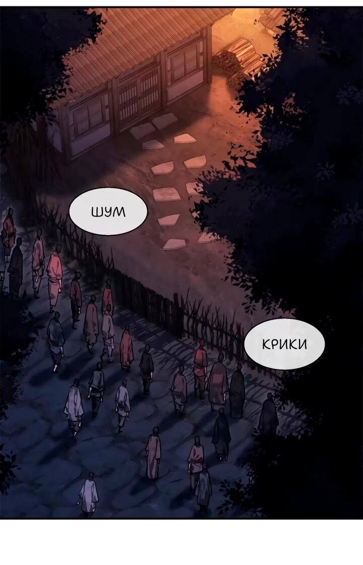 Манга Путь удивительного небожителя - Глава 55 Страница 20