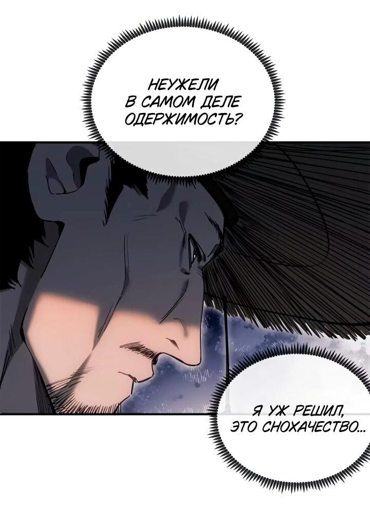 Манга Путь удивительного небожителя - Глава 55 Страница 24