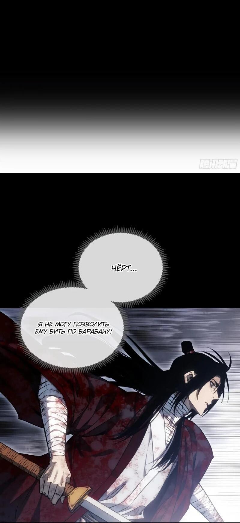 Манга Путь удивительного небожителя - Глава 61 Страница 2