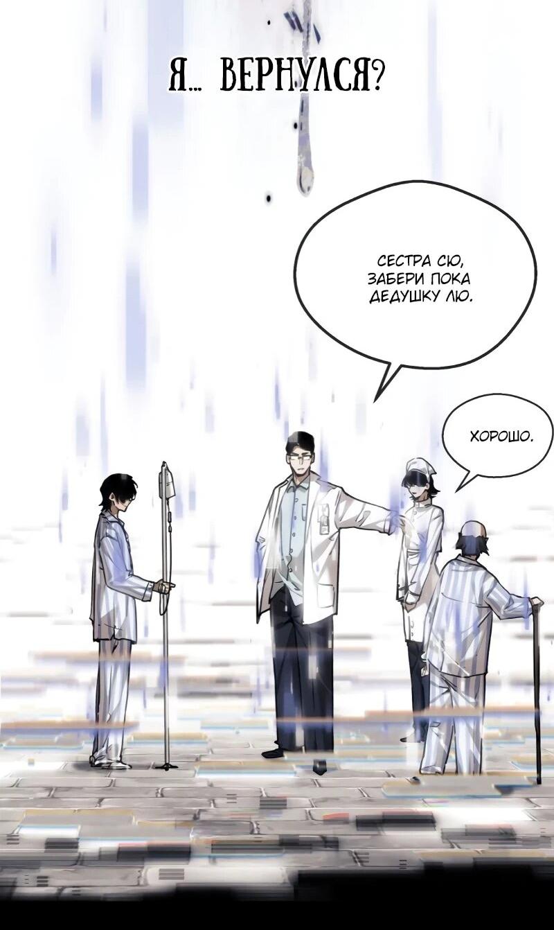 Манга Путь удивительного небожителя - Глава 61 Страница 20