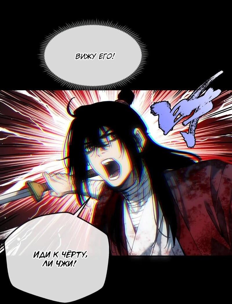 Манга Путь удивительного небожителя - Глава 61 Страница 15
