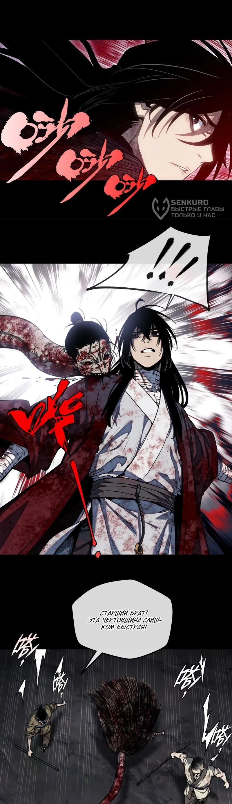 Манга Путь удивительного небожителя - Глава 61 Страница 5