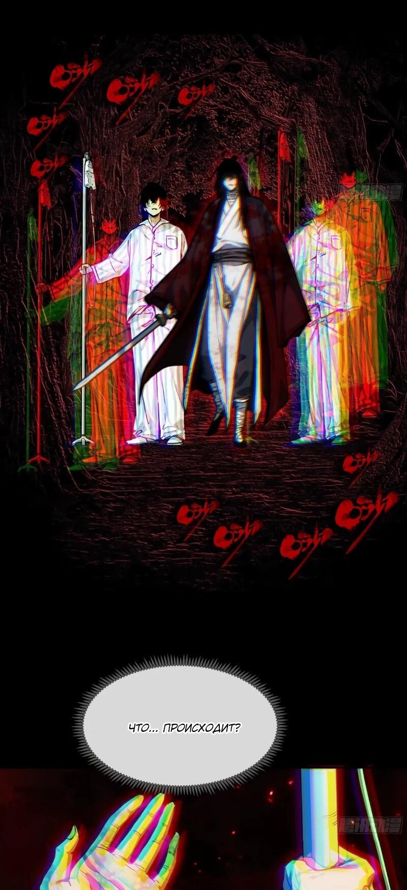 Манга Путь удивительного небожителя - Глава 61 Страница 17