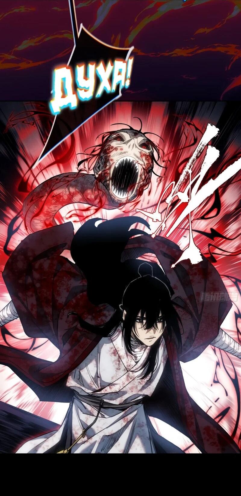 Манга Путь удивительного небожителя - Глава 61 Страница 4