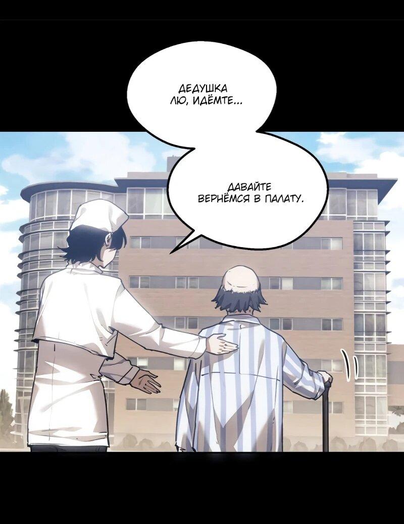 Манга Путь удивительного небожителя - Глава 61 Страница 21