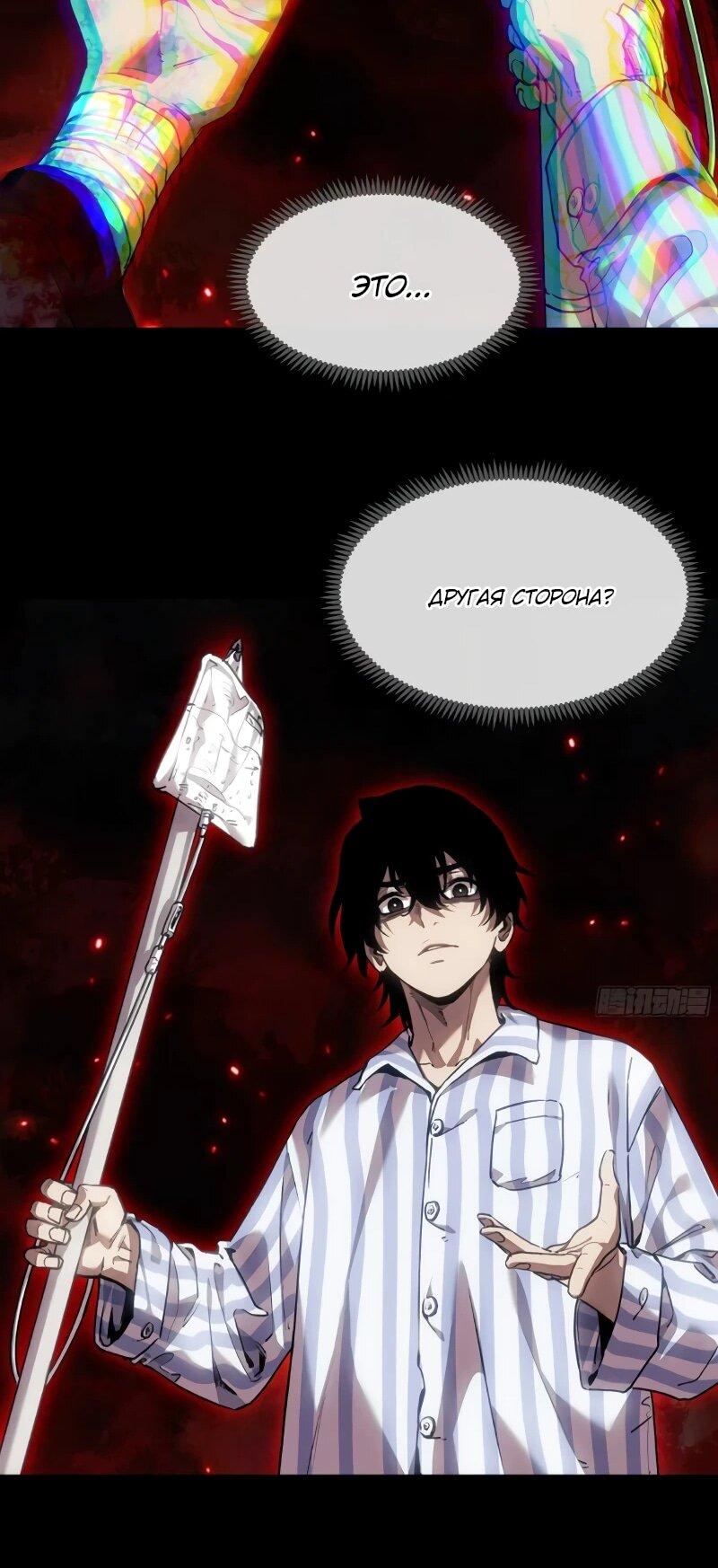 Манга Путь удивительного небожителя - Глава 61 Страница 18