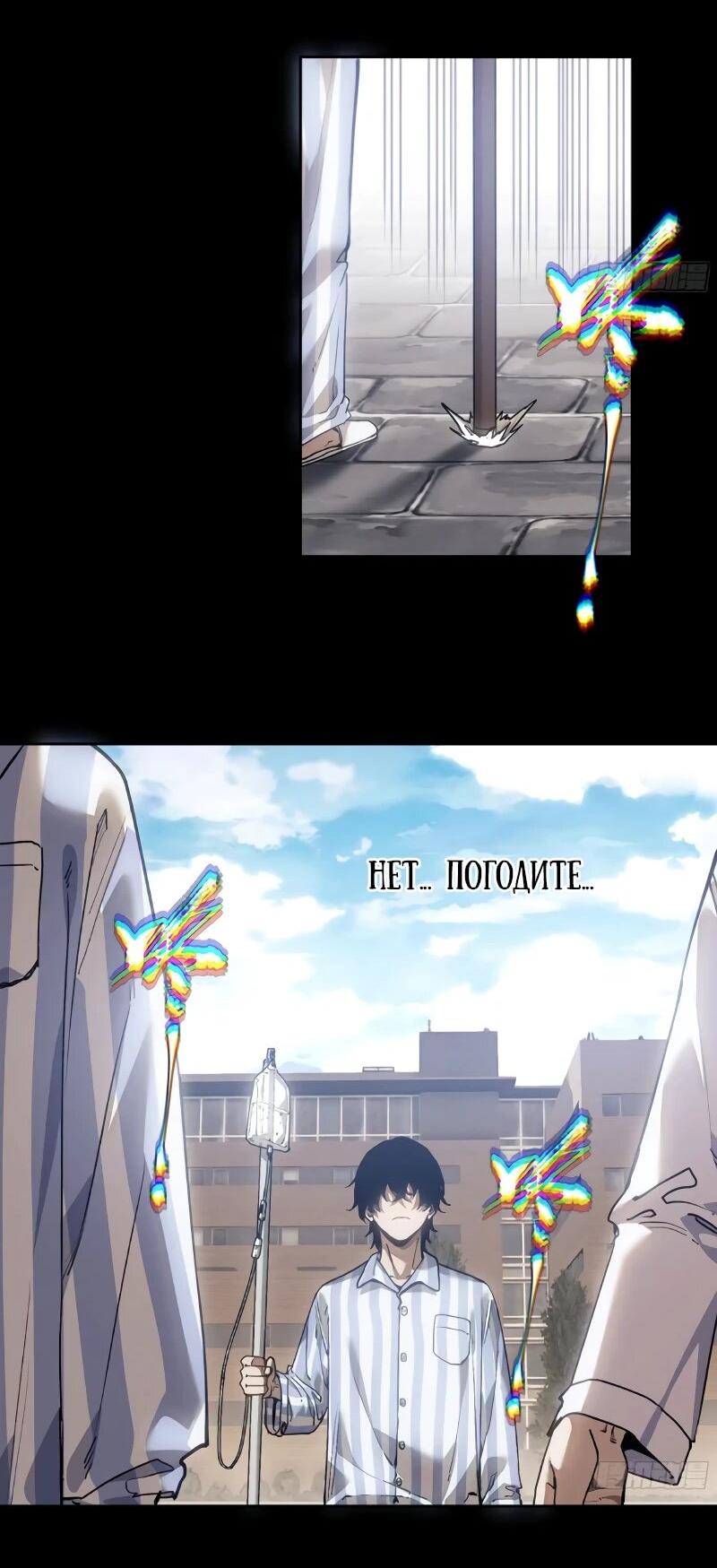 Манга Путь удивительного небожителя - Глава 61 Страница 22