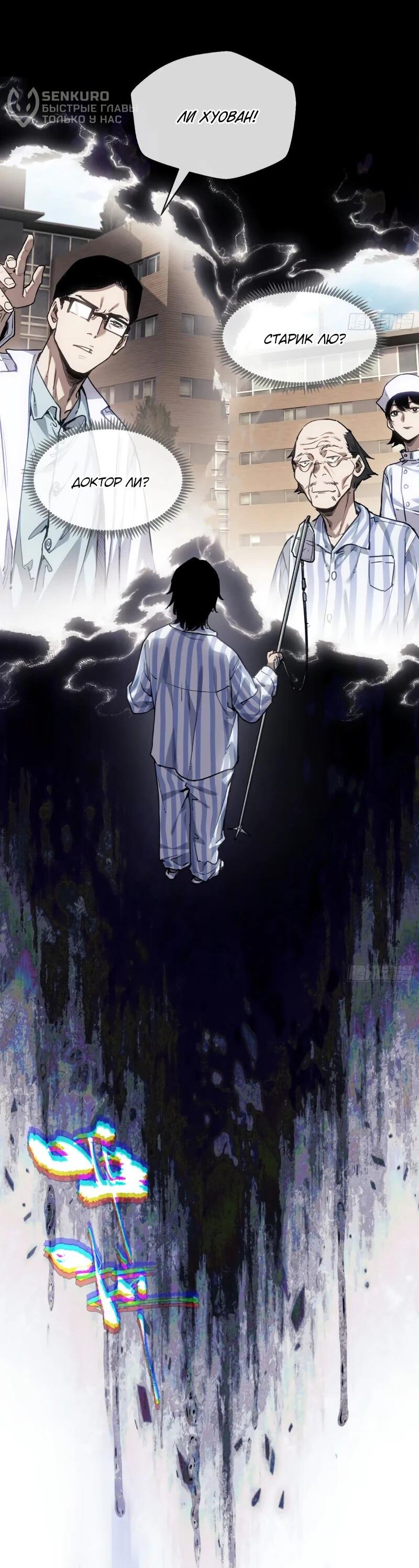 Манга Путь удивительного небожителя - Глава 61 Страница 19