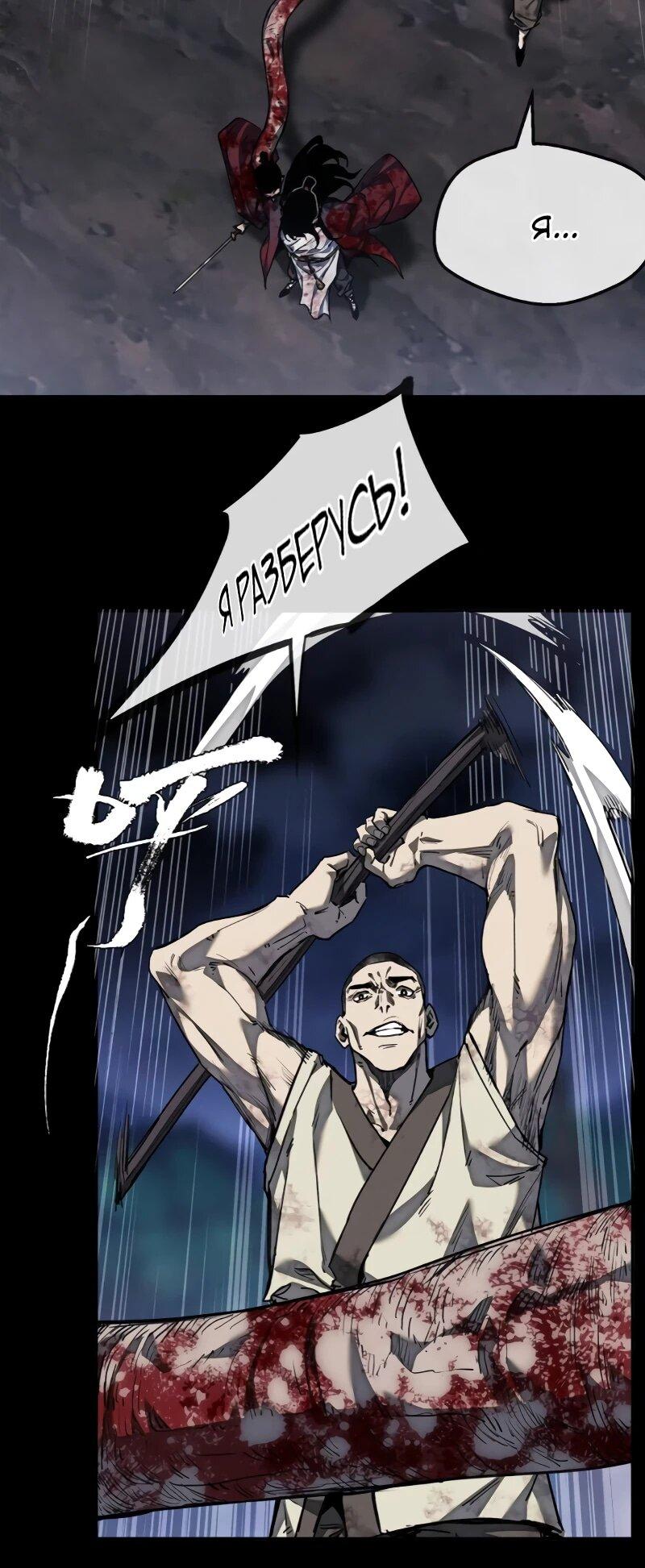 Манга Путь удивительного небожителя - Глава 61 Страница 6