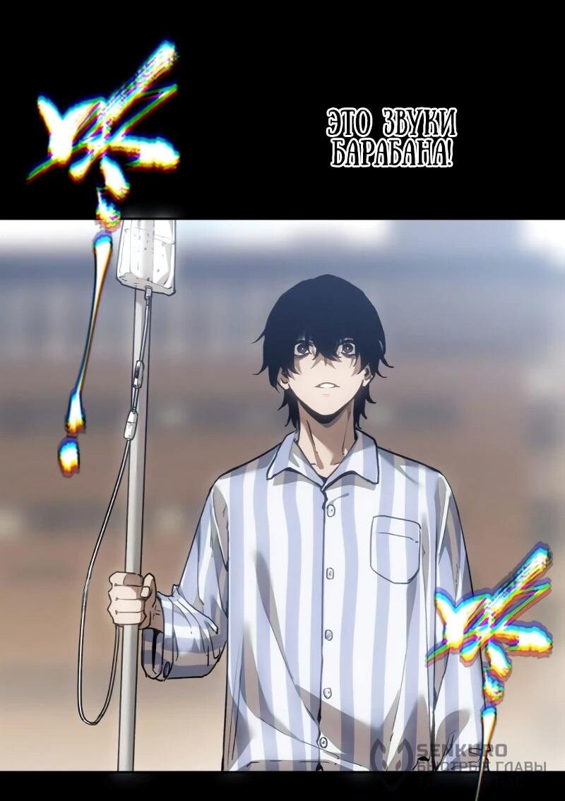 Манга Путь удивительного небожителя - Глава 61 Страница 23