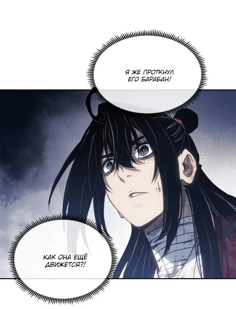Манга Путь удивительного небожителя - Глава 60 Страница 16