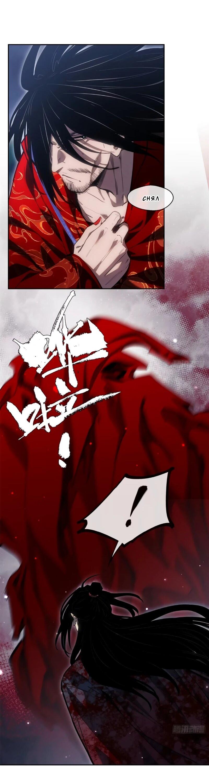 Манга Путь удивительного небожителя - Глава 60 Страница 22