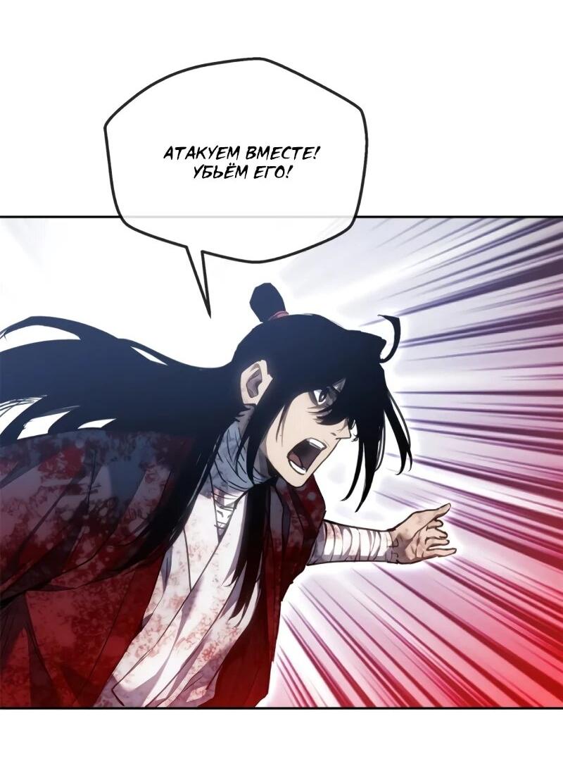 Манга Путь удивительного небожителя - Глава 60 Страница 10
