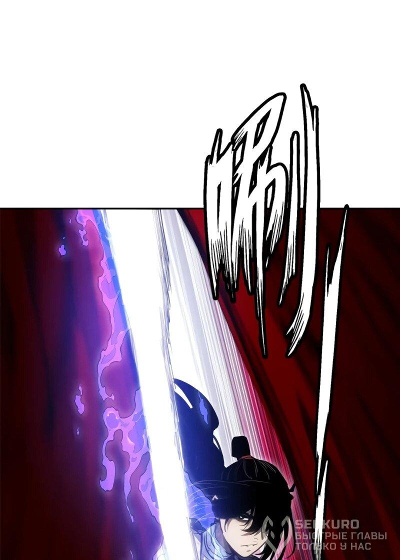 Манга Путь удивительного небожителя - Глава 60 Страница 23