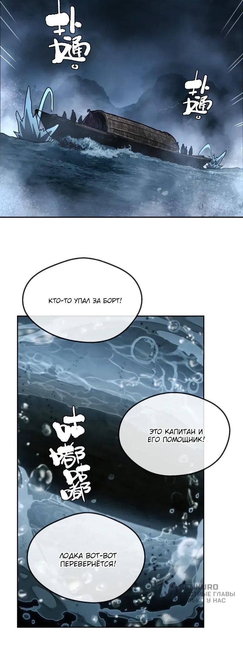 Манга Путь удивительного небожителя - Глава 64 Страница 20