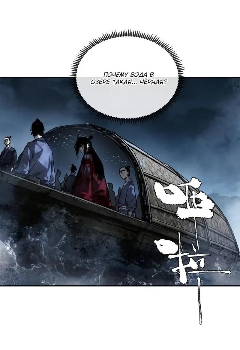 Манга Путь удивительного небожителя - Глава 64 Страница 15