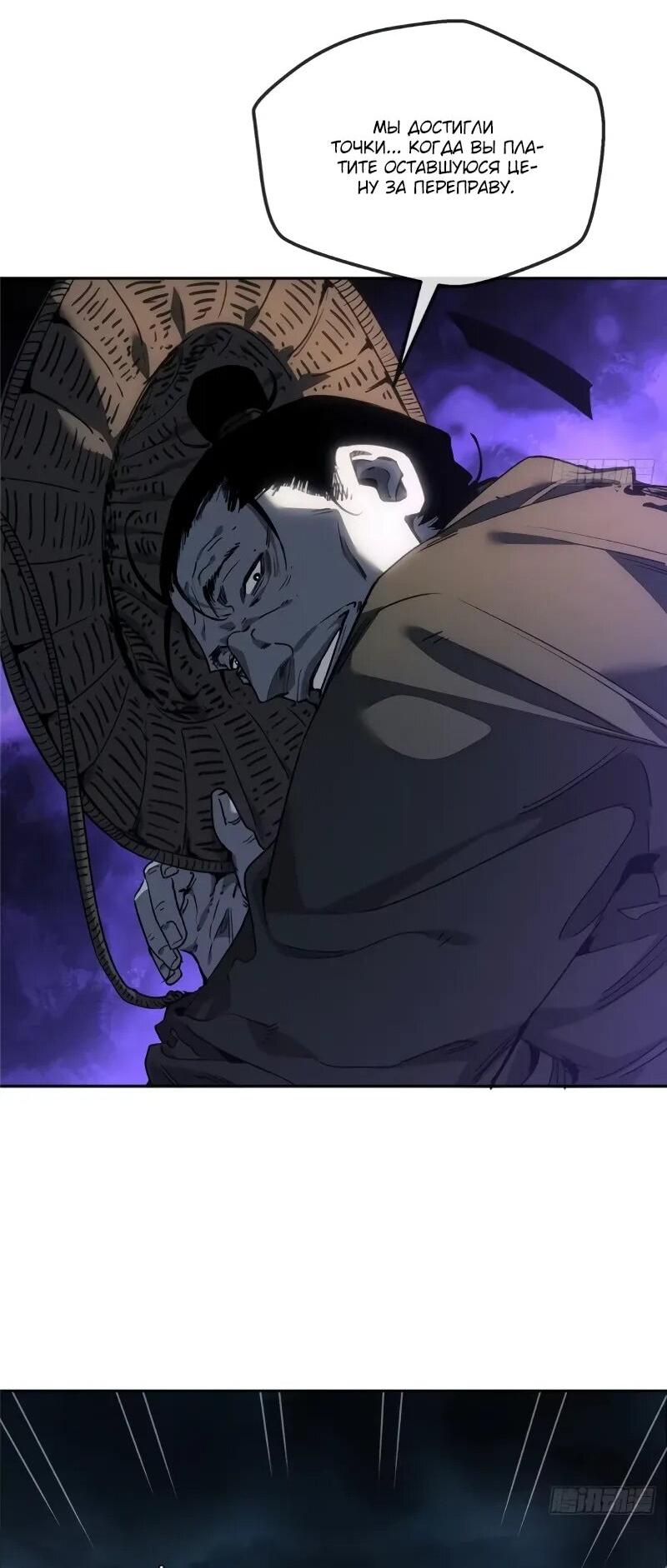 Манга Путь удивительного небожителя - Глава 64 Страница 19