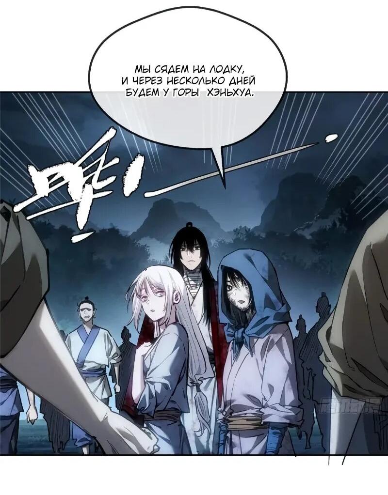 Манга Путь удивительного небожителя - Глава 64 Страница 8