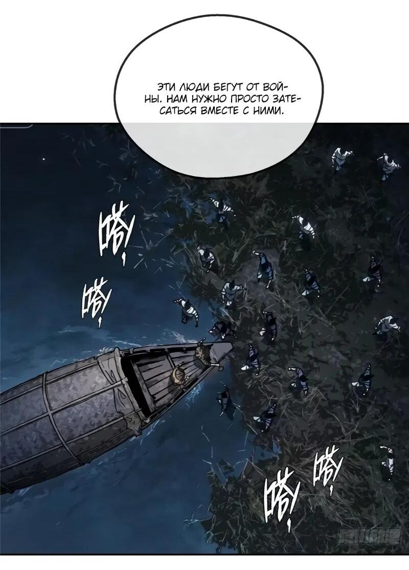 Манга Путь удивительного небожителя - Глава 64 Страница 9