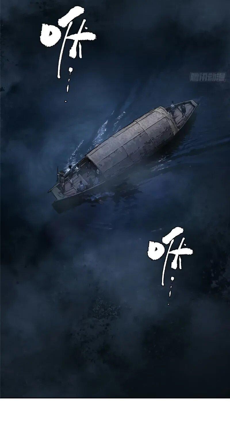 Манга Путь удивительного небожителя - Глава 64 Страница 14