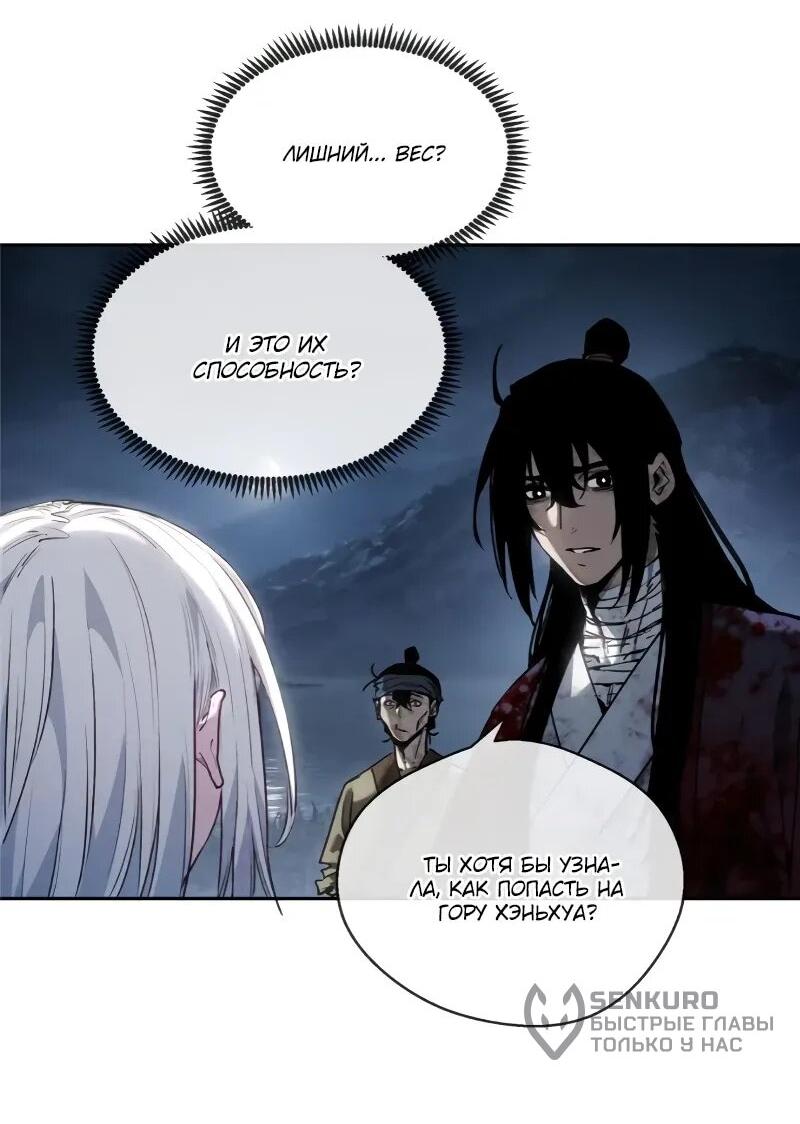 Манга Путь удивительного небожителя - Глава 64 Страница 5