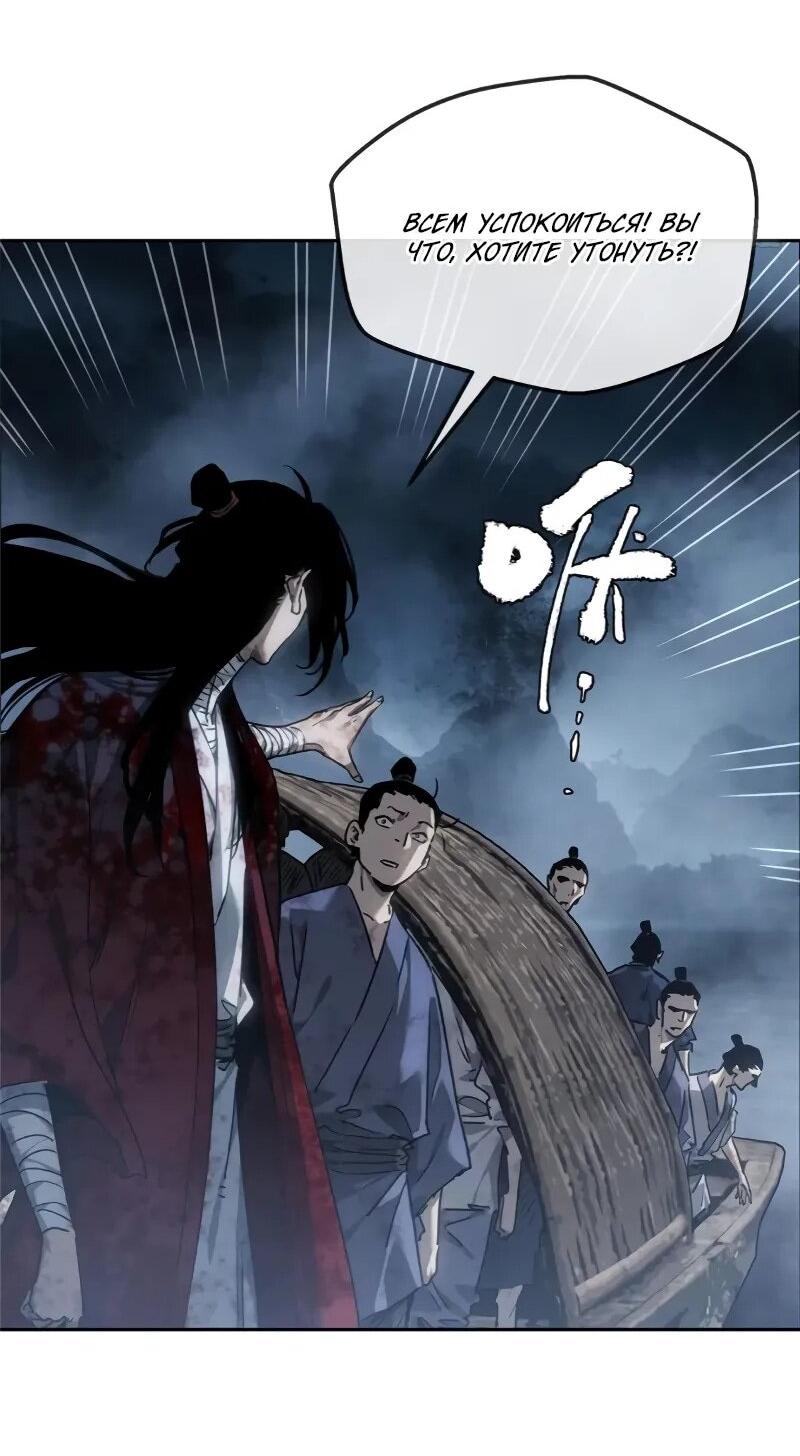 Манга Путь удивительного небожителя - Глава 64 Страница 21