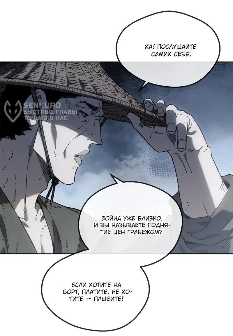 Манга Путь удивительного небожителя - Глава 64 Страница 11