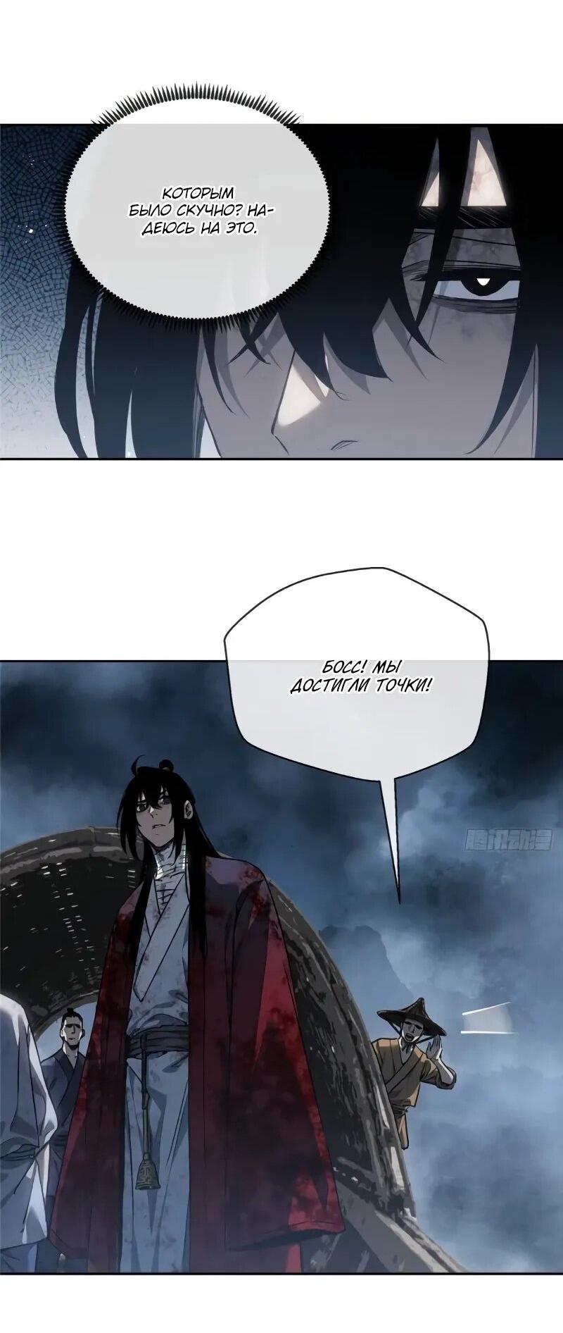 Манга Путь удивительного небожителя - Глава 64 Страница 17