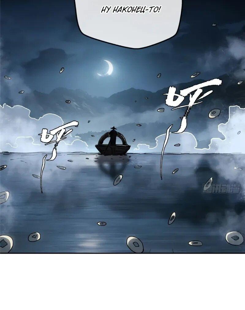 Манга Путь удивительного небожителя - Глава 64 Страница 7