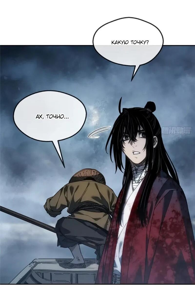 Манга Путь удивительного небожителя - Глава 64 Страница 18