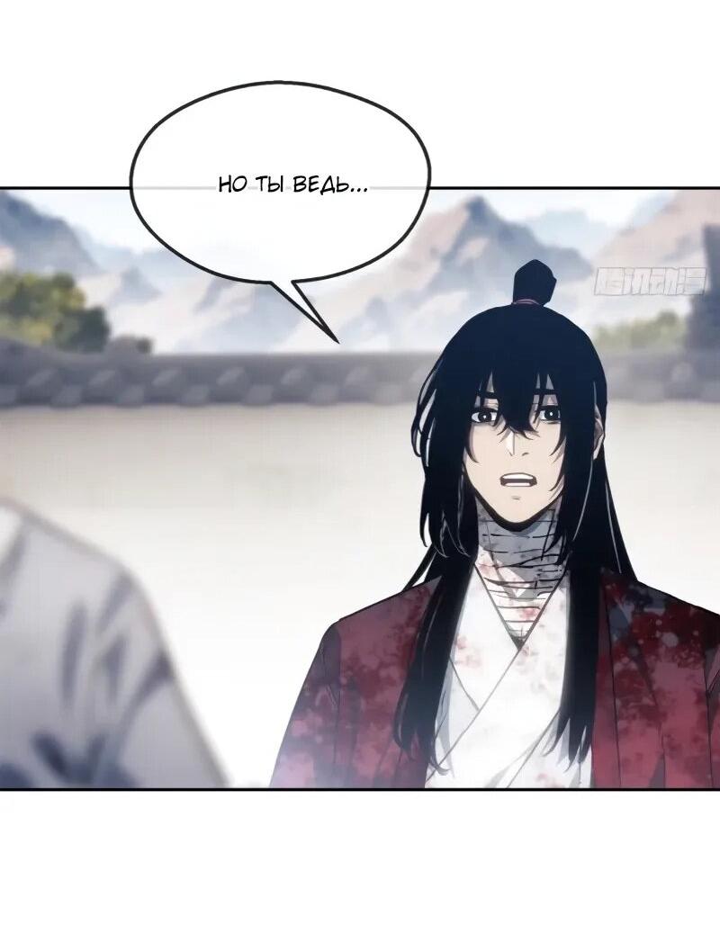 Манга Путь удивительного небожителя - Глава 63 Страница 14