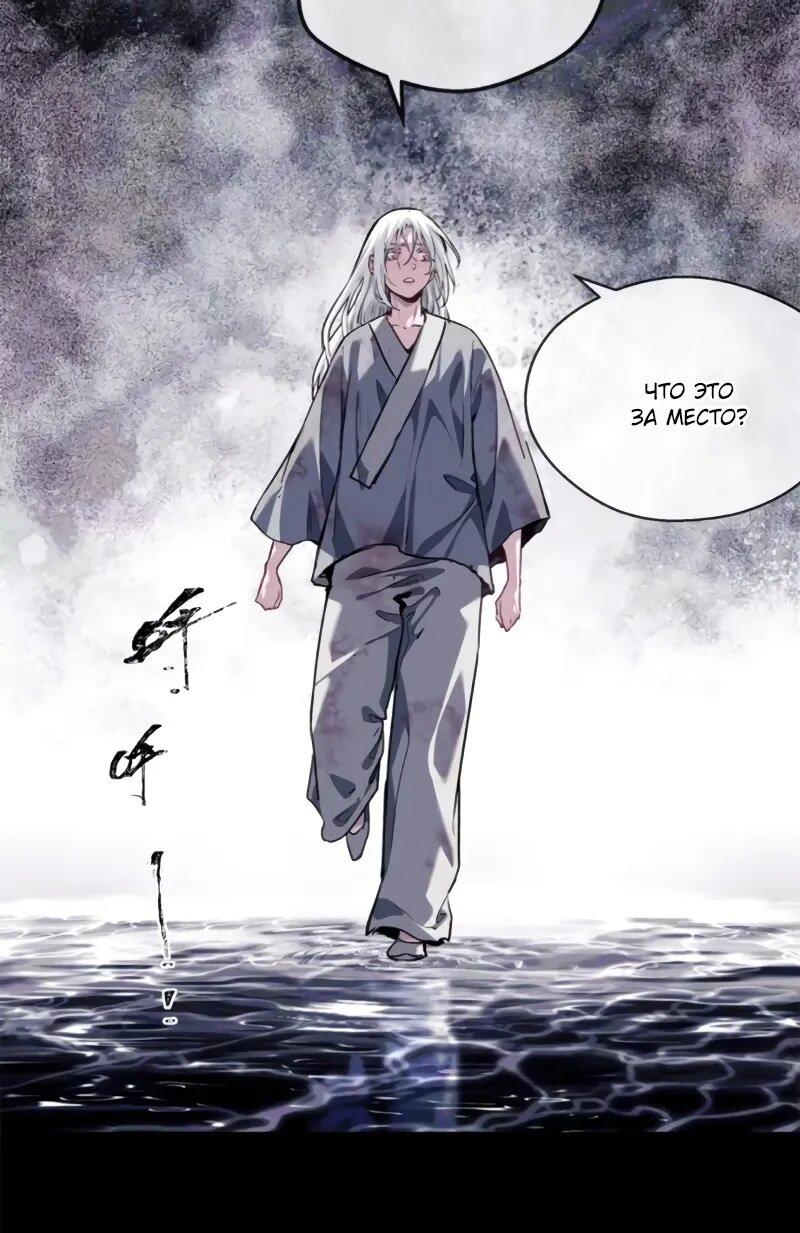 Манга Путь удивительного небожителя - Глава 63 Страница 5