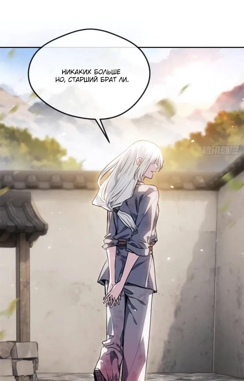 Манга Путь удивительного небожителя - Глава 63 Страница 15