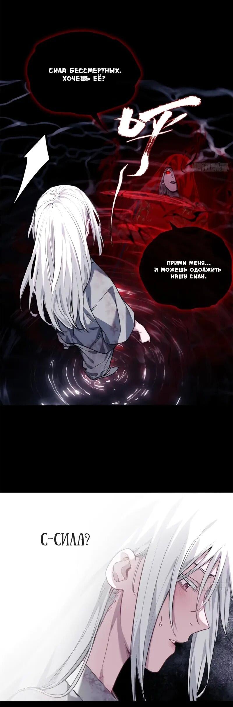 Манга Путь удивительного небожителя - Глава 63 Страница 6